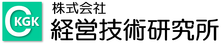 経営技術研究所